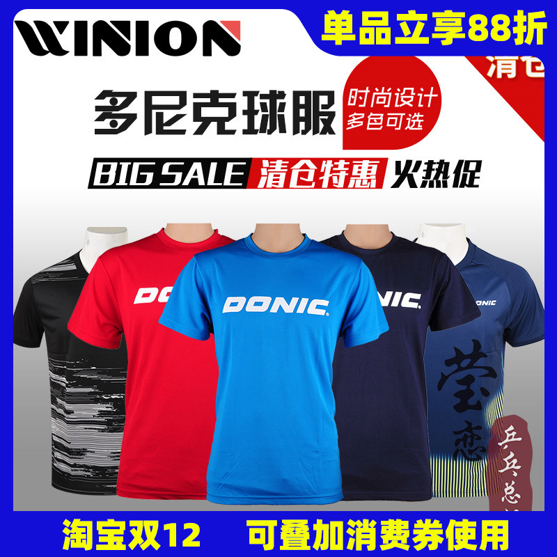 莹恋多尼克乒乓球服圆领短袖T恤