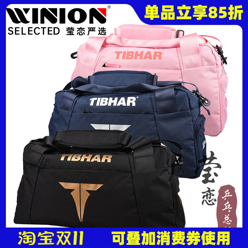 莹恋多功能正品tibhar乒乓球包