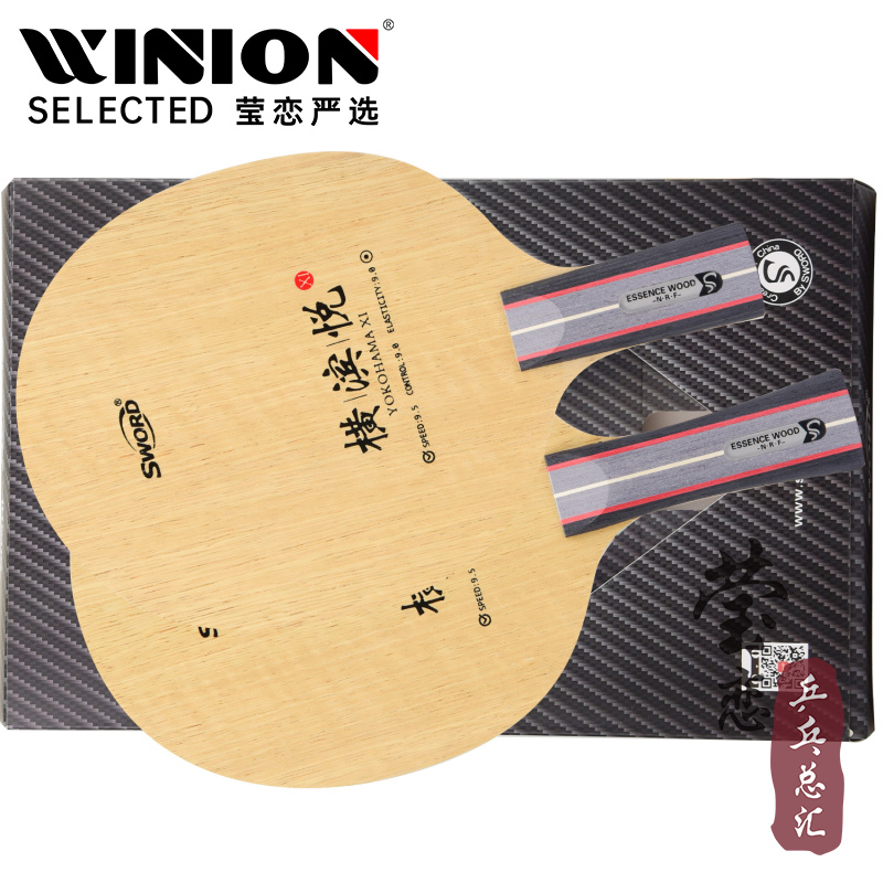 【莹恋】sword世奥得横滨乒乓球