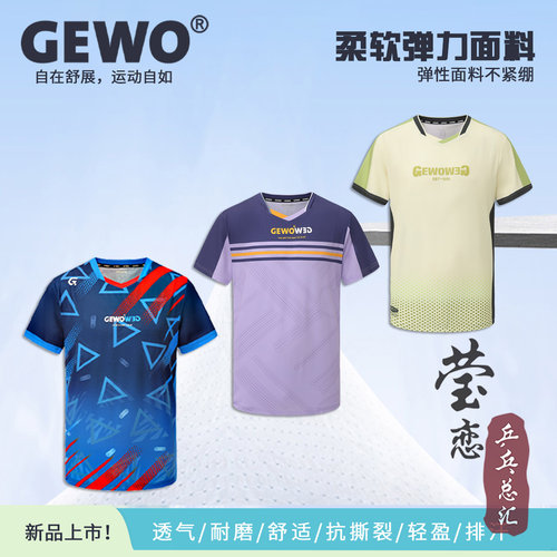 捷沃26新款乒乓球服装F19锐动