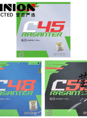 莹恋andro岸度安度新锐煞C45 C48 C53内能乒乓球胶皮球拍反胶套胶