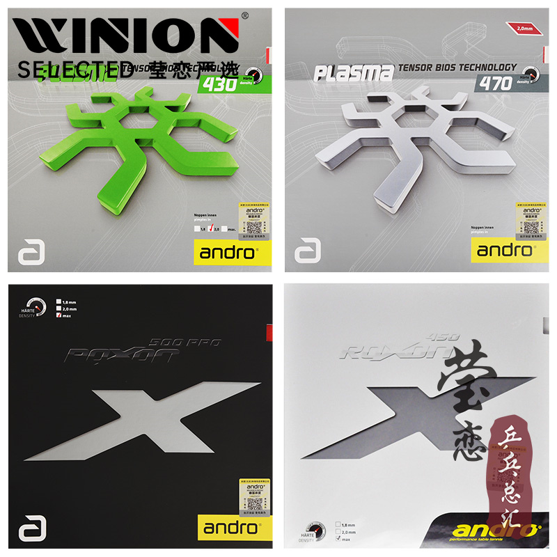 岸度plasma血浆狂野乒乓球胶皮