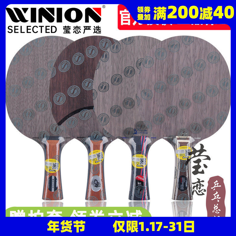 【莹恋】STIGA斯帝卡斯蒂卡纳米碳素OC CR WRB乒乓球底板球拍正品