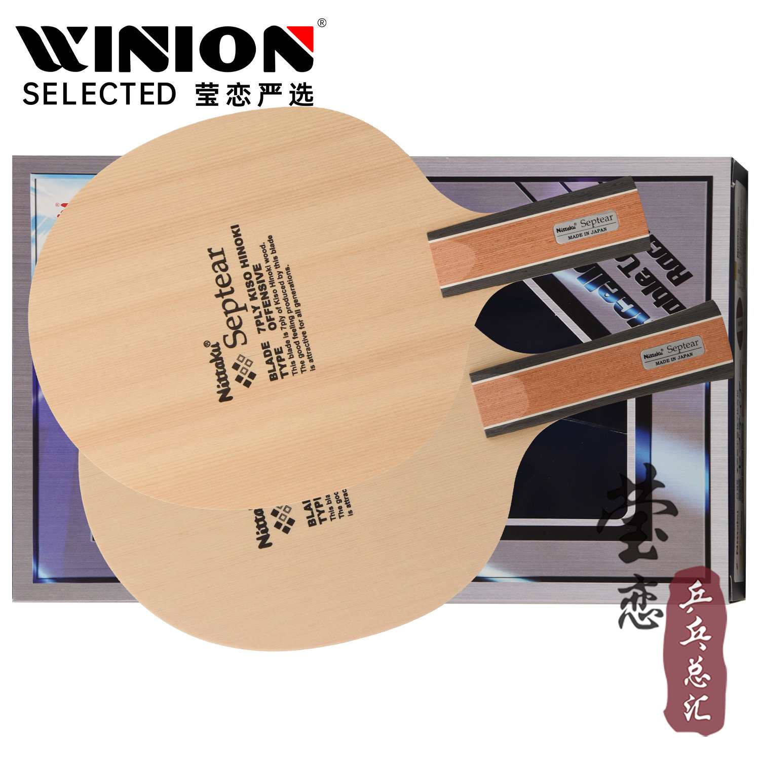 Nittaku桧木乒乓球底板球拍图片
