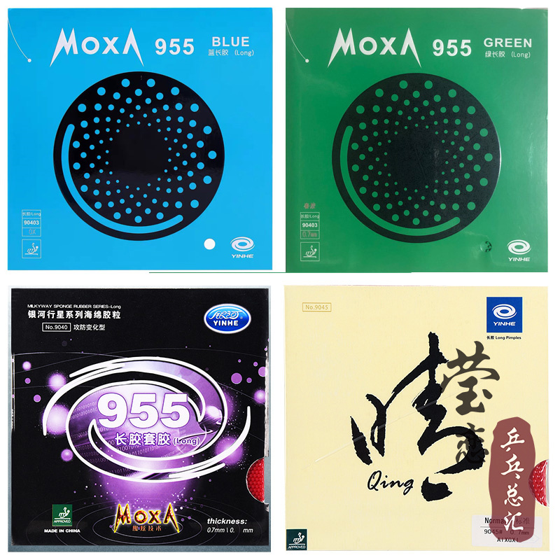 莹恋银河晴固化长胶乒乓球胶皮