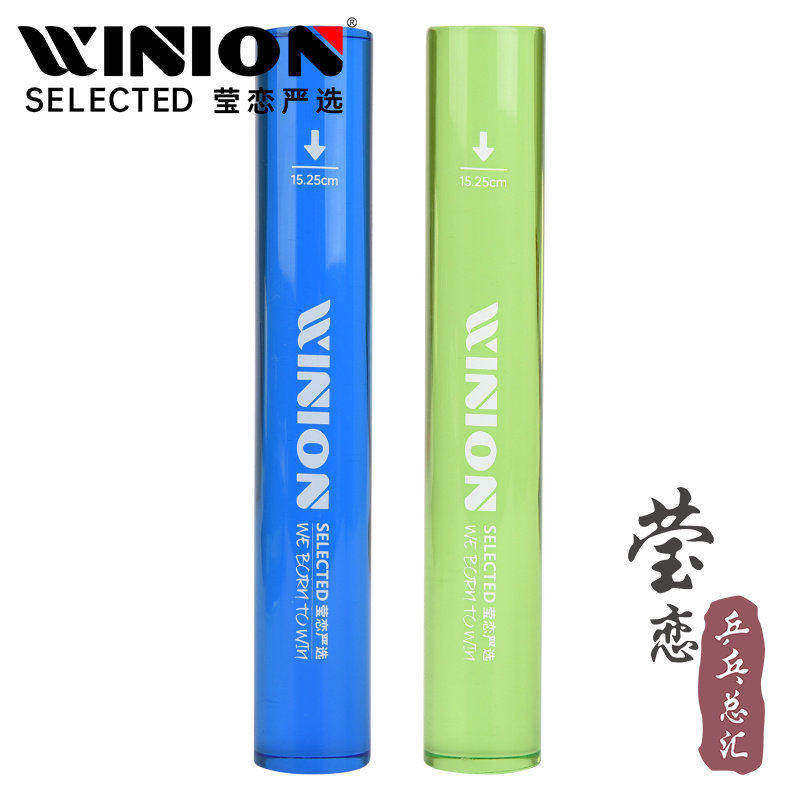 WINION莹恋阳光水晶乒乓球滚胶棒乒乓球拍胶皮专业粘拍压胶棒