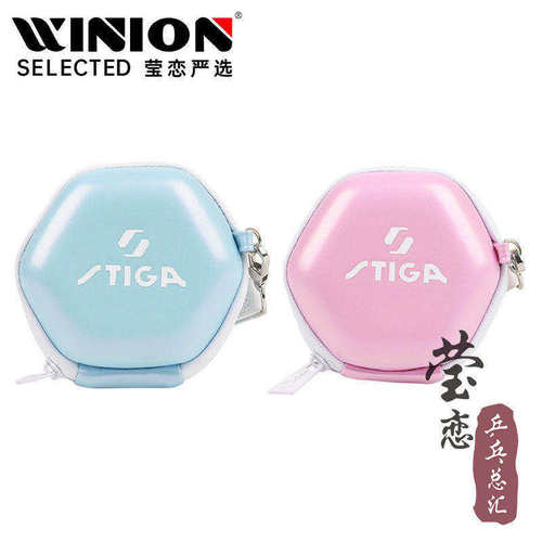 莹恋斯帝卡MINI便携乒乓球盒