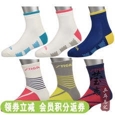 Носки для тенниса 莹恋 stiga斯帝卡斯蒂卡乒乓球袜子男款女袜新款乒乓球运动袜正品