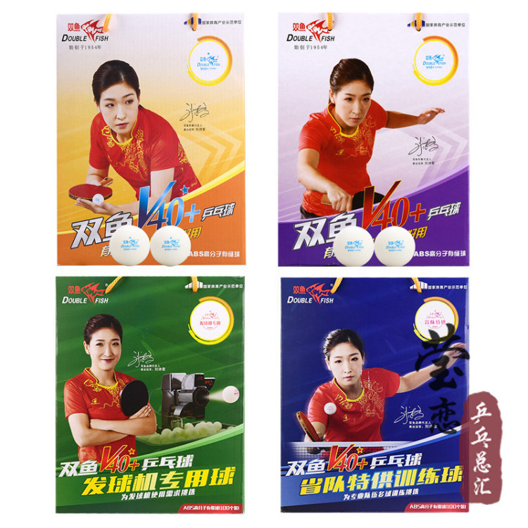 Pisces Table Tennis A star Training ball 100 Spread your wings V40 +National Games 1 Pitching Machine train With the ballin the Sports/Yoga/Fitness/Fans supplies , Table tennis , Table tennis  category - from Buy2taobao.com to provide professional Taobao agent buy service