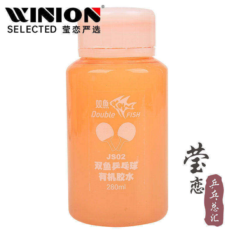 莹恋双鱼有机乒乓球胶水粘拍专用图片
