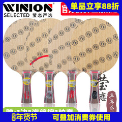 莹恋STIGA斯帝卡CLCR斯蒂卡乒乓球底板CL CR WRB乒乓球拍底板正品