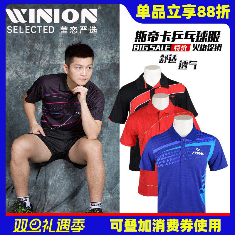 莹恋斯帝卡短袖t恤乒乓球服