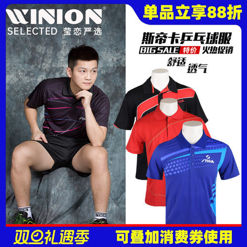 莹恋斯帝卡短袖t恤乒乓球服