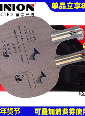 【莹恋】Palio拍里奥钛金王五木二钛二碳素全面型乒乓球底板球拍