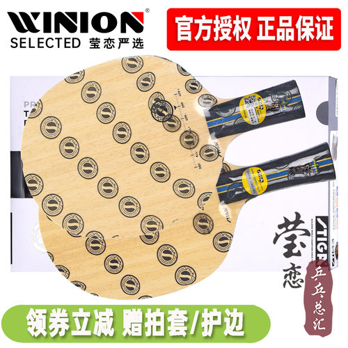 莹恋stiga斯帝卡s3000训练乒乓球