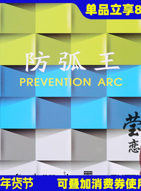 莹恋 TUTTLE塔特尔 防弧王乒乓球胶皮球拍反胶防弧套胶防守型光面