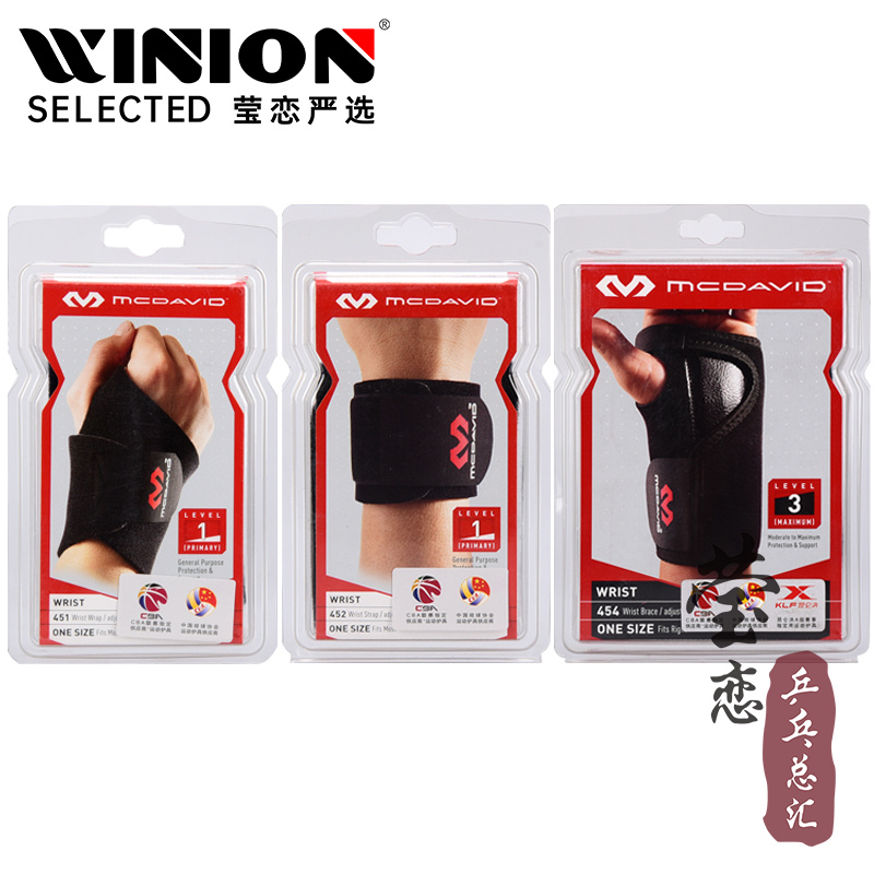 莹恋迈克达威运动护腕