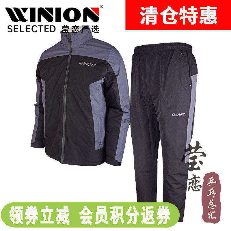莹恋donic多尼克服装长裤乒乓球图片