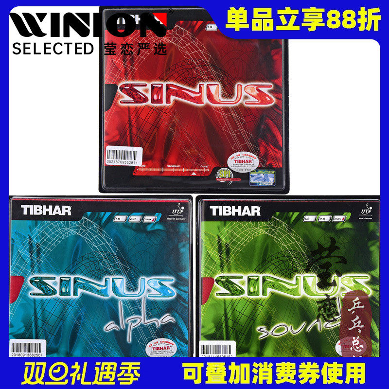 tibhar莹恋超音速阿尔法乒乓球