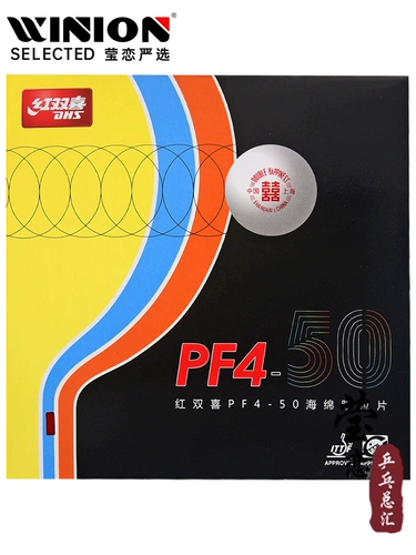 Yinglian DHS Red Double Happine 3 New Pf4 50 Pu Kuang 3 настольный теннис Пластиковый виды Удаление тряпичной тряпки подлинное подлинное
