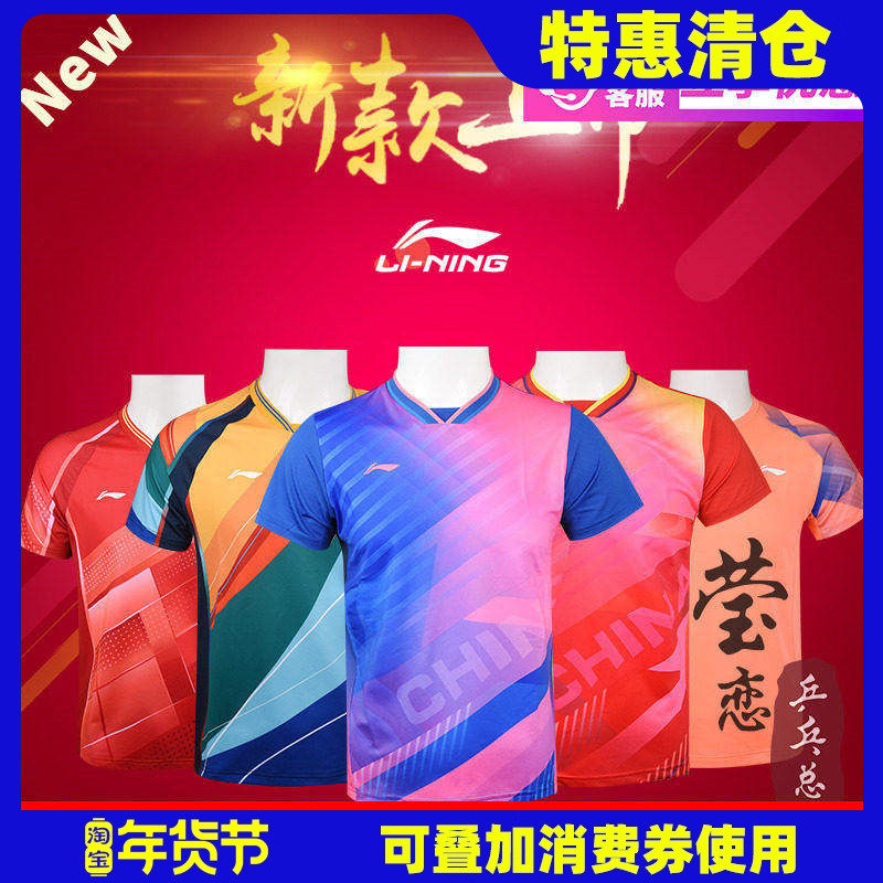 莹恋李宁儿童乒乓球服装套装男童女运动服训练服速干短袖球衣短裤,运动/瑜伽/健身/球迷用品,乒乓球服,淘宝优惠券,粉丝福利购,淘宝优惠卷