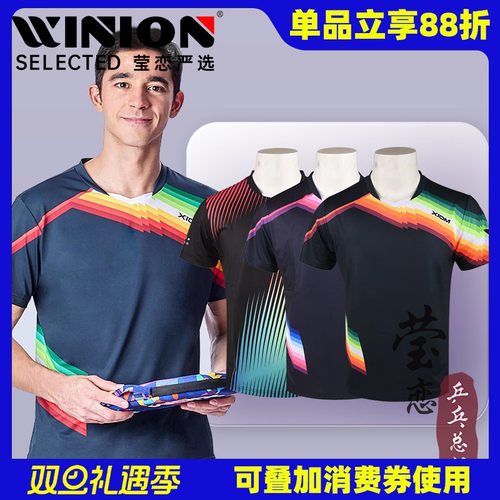 XIOM骄猛乒乓球服LOGO衫