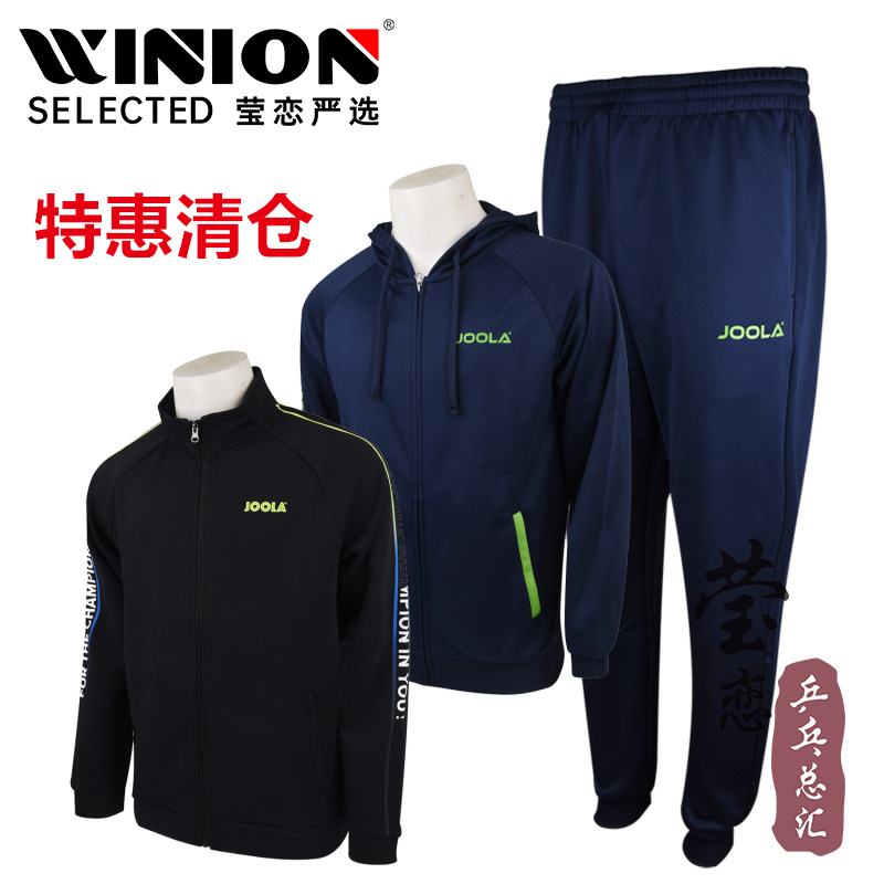 尤拉瑩戀乒乓球服長袖長褲運動服