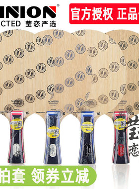 莹恋 STIGA斯帝卡斯蒂卡碳素45 90碳素190 145乒乓球底板球拍正品