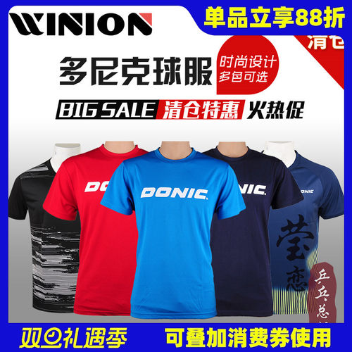 莹恋多尼克乒乓球服圆领短袖T恤