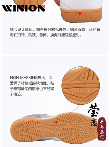 Обувь для настольного тенниса, нескользящая спортивная обувь