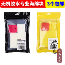 WINION莹恋乒乓球无机胶水专用海绵刷乒乓球拍胶皮专业刷胶海绵块