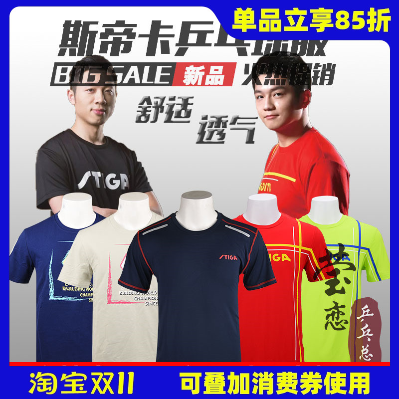 斯帝卡莹恋短袖t恤正品乒乓球