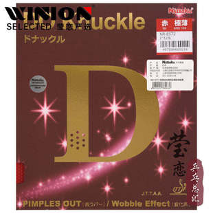 莹恋 NITTAKU尼塔谷库 DO杜诺克乒乓球胶皮球拍半长胶套胶NR-8572