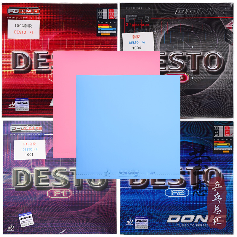 莹恋DONIC多尼克F1加硬F2 F3乒乓球胶皮球拍反胶彩色套胶进口内能