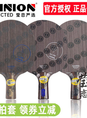 莹恋STIGA斯帝卡斯蒂卡 蓝标许昕金标碳素王朝黑标乒乓球底板球拍