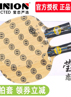 莹恋 STIGA斯帝卡斯蒂卡S3000初学者训练纯木乒乓球底板球拍正品