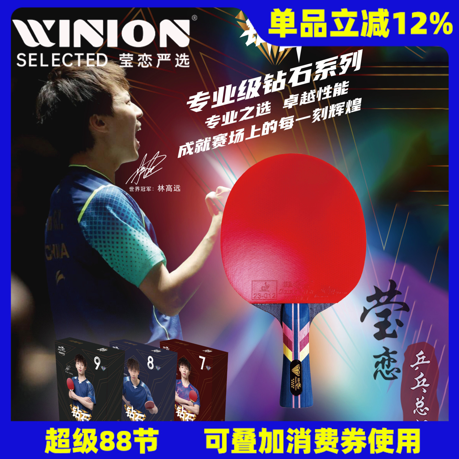 莹恋双鱼钻石系列4-9星成品拍