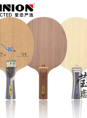 莹恋 Sword世奥得VSEA内置VIS结构芳碳乒乓球底板球拍炎黄5层纯木