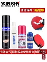 Ракетка для настольного тенниса, моющее средство, лечебный комплект из пены