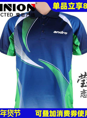 莹恋 ANDRO岸度乒乓球服装套装男女短袖乒乓球衣运动服比赛服队服