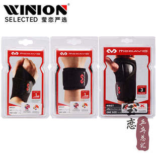 莹恋美国迈克达威Mcdavid452R可调式513R高弹绑带护腕运动护具