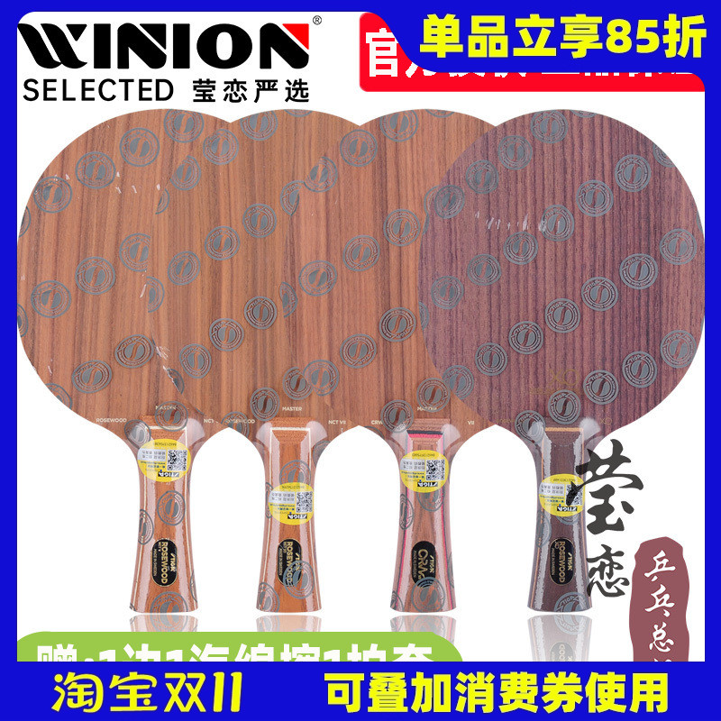 stiga莹恋玫瑰5斯蒂卡7cl乒乓球