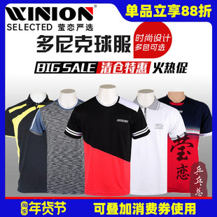 莹恋DONIC多尼克乒乓球服装男女款儿童比赛运动服队服短袖球衣T恤