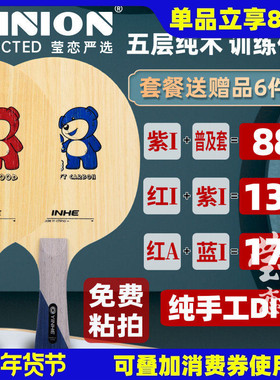 莹恋 银河CN-2 CN2 CN5纯木CN1碳素儿童乒乓球底板球拍初学者训练