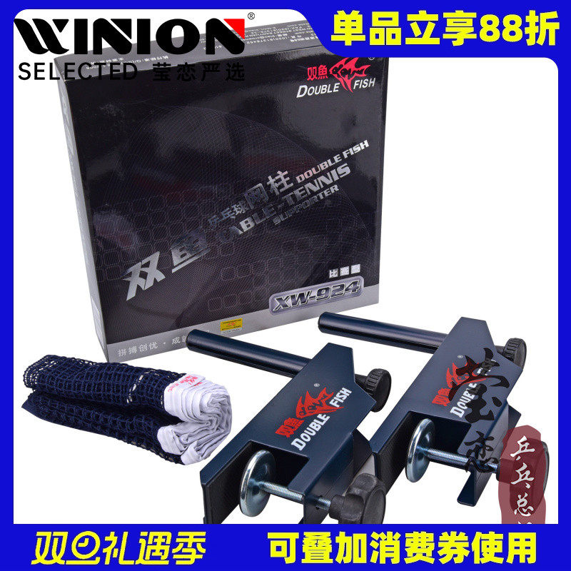 莹恋双鱼乒乓球网架训练比赛