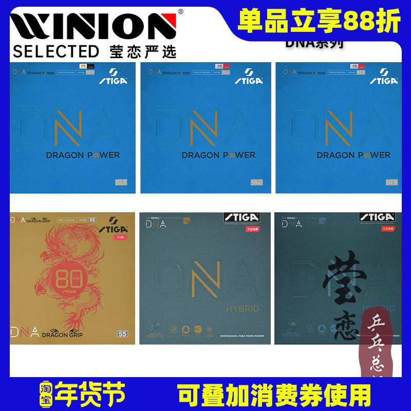 Ө��STIGA˹�ۿ�˹�ٿ�����DNA����M�춯Hƹ����Ƥ���ķ����׽� 158Ԫ