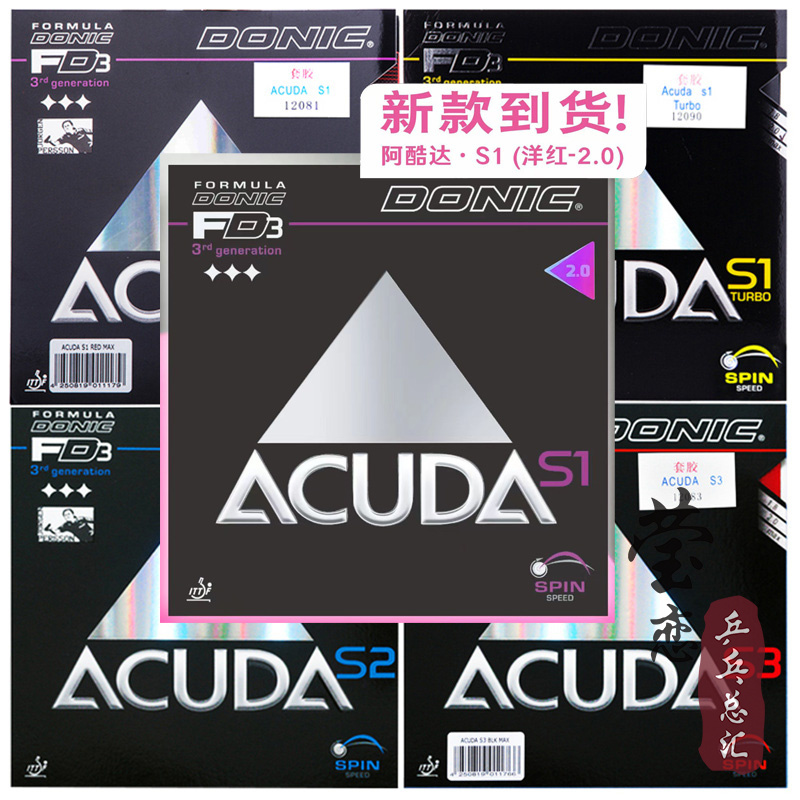 莹恋donic多尼克加强乒乓球胶皮