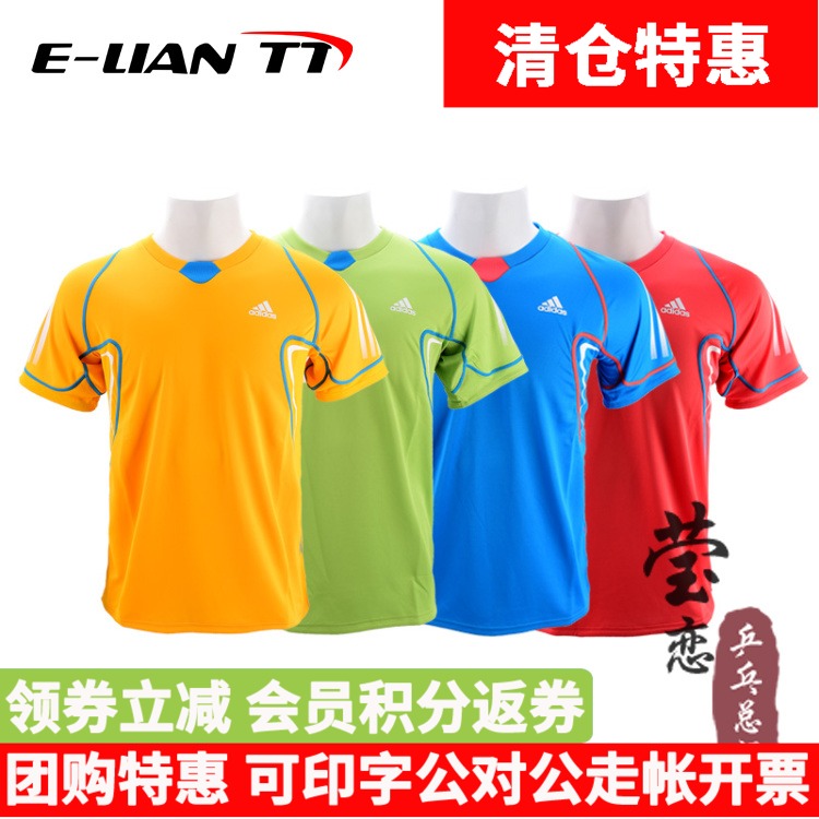 莹恋 ADIDAS阿迪达斯乒乓球服装男女运动服比赛服乒乓球衣服短袖