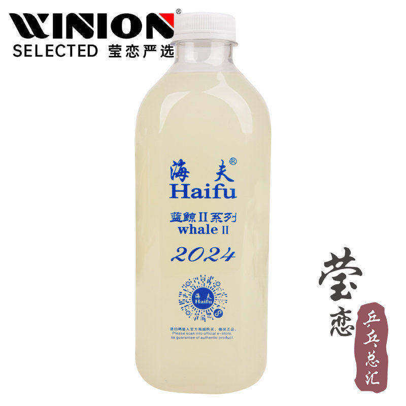 莹恋 海夫蓝鲸2二代有机乒乓球胶水乒乓球拍胶皮套胶粘合剂1000ml