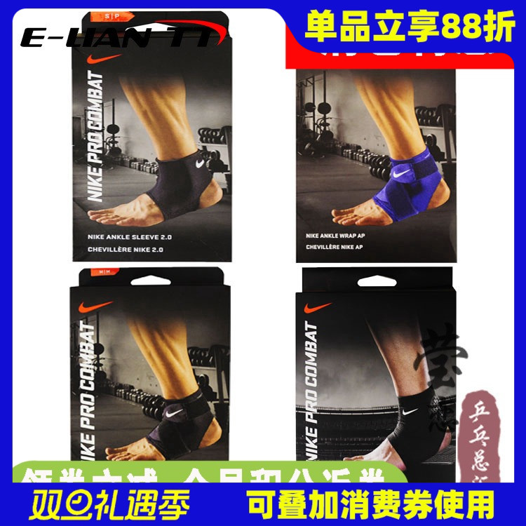 莹恋NIKE耐克护踝护脚踝男运动扭伤恢复固定绷带NPC弹性踝部护套